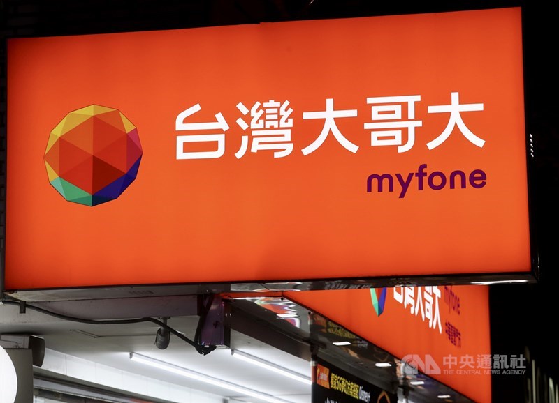 台灣大哥大董事會30日通過吸收合併台灣之星案，台灣大哥大將以發行新股方式與台灣之星合併，合併後台灣大哥大為存續公司、台灣之星為消滅公司。中央社記者張皓安攝　110年12月30日