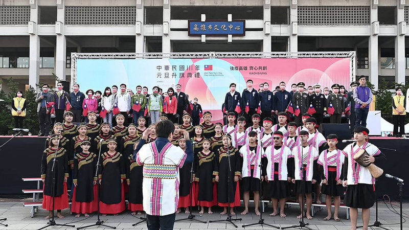 高雄市民國111年元旦升旗典禮1日舉行,會中邀請寶來國中合唱團領唱國歌,合唱團先以西拉雅語歌頌山林風聲和鳥類鳴唱、接以布農族勸勉歌,再用大武壠的優美古調,過渡到熟悉的「三民主義、吾黨所宗」,襯著古謠合音,引領民眾一起迎接2022年。(寶來國中提供)中央社記者曾以寧傳真 111年1月1日
