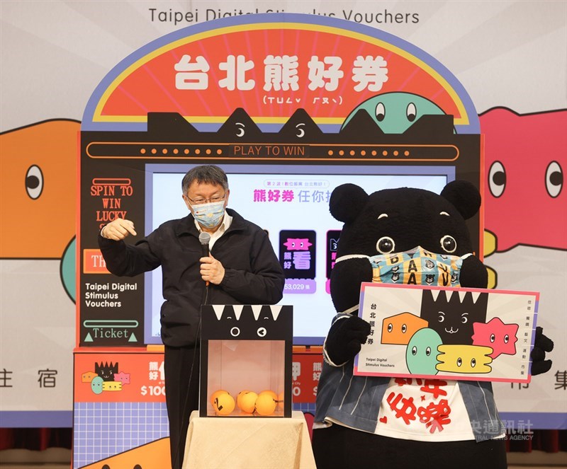 台北市政府推出「台北熊好券」加碼振興,3日進行第2波抽獎,市長柯文柯(左)說明熊好券登記與使用情形。中央社記者謝佳璋攝 111年1月3日