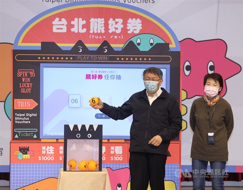 台北市政府3日舉行第2波熊好券抽籤記者會,市長柯文哲(左)、副市長黃珊珊(右)出席進行抽籤儀式。中央社記者謝佳璋攝 111年1月3日