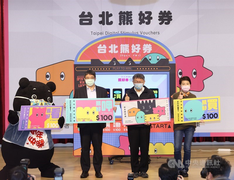 台北市政府推出「台北熊好券」振興經濟,3日舉行第2波熊好券抽籤記者會,市長柯文哲(右2)、副市長黃珊珊(右1)等人出席。中央社記者謝佳璋攝 111年1月3日