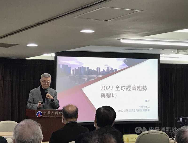 前行政院長陳冲（站立者）表示，2022年是全球經濟「新常態」的一年。中央社記者翟思嘉台北攝 111年1月4日