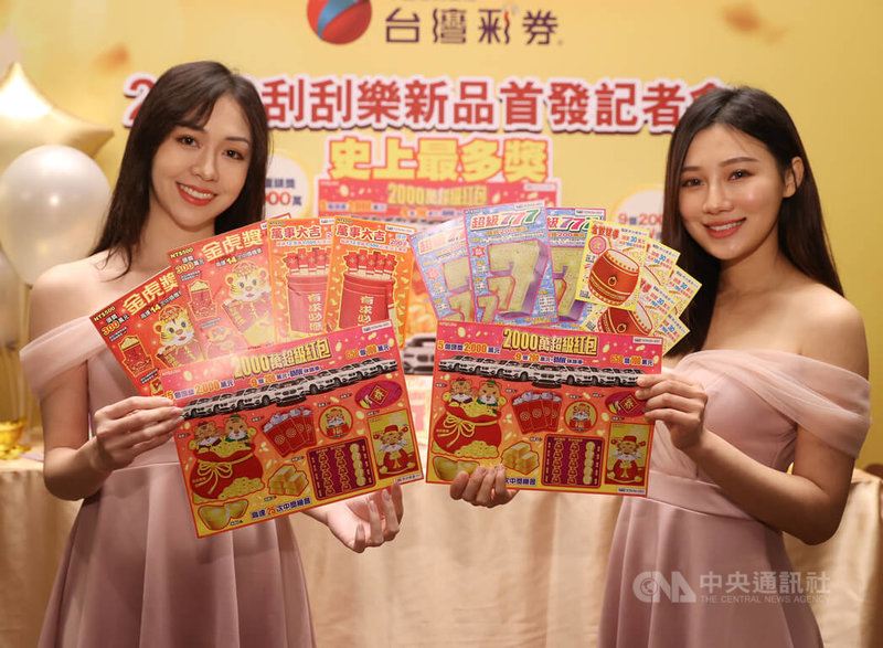 台灣彩券公司4日舉辦「2022刮刮樂新品首發記者會」,推出5款刮刮樂新品,其中新春限定發行的「2000萬超級紅包」及中獎率100%的年度生肖款「金虎獎」最受矚目。中央社記者鄭傑文攝 111年1月4日