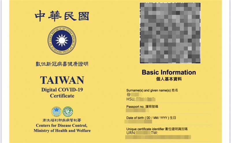 取得「數位新冠病毒健康證明」QR code。（圖取自衛福部網頁mohw.gov.tw）
