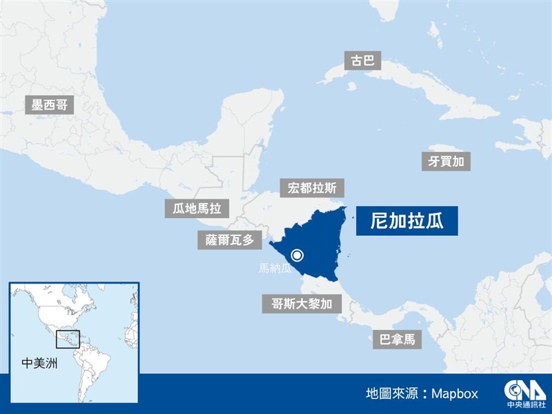 尼加拉瓜去年宣布與中華民國斷交。(中央社製圖)