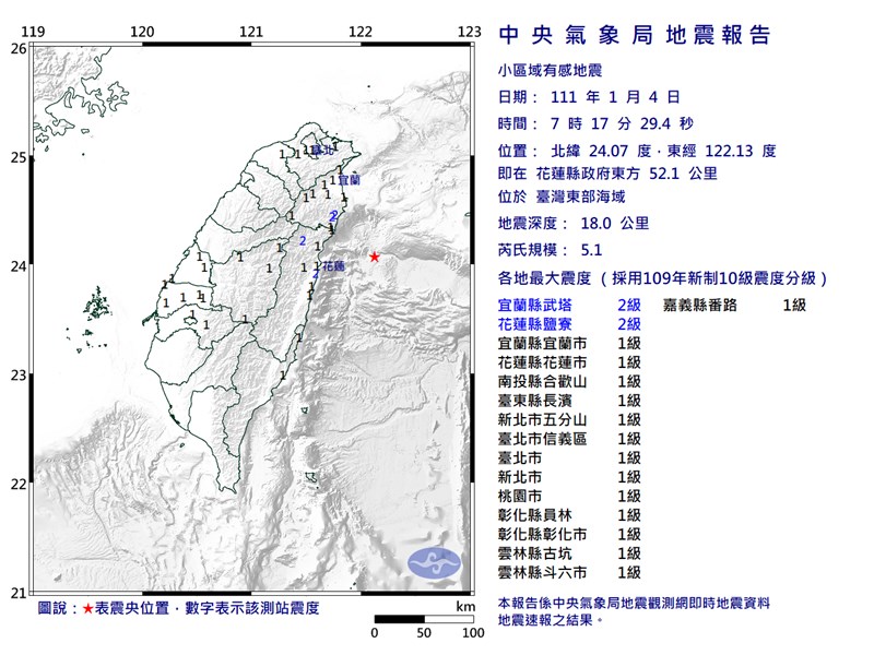 台灣東部海域4日上午7時17分發生芮氏規模5.1地震。（圖取自中央氣象局網頁cwb.gov.tw）