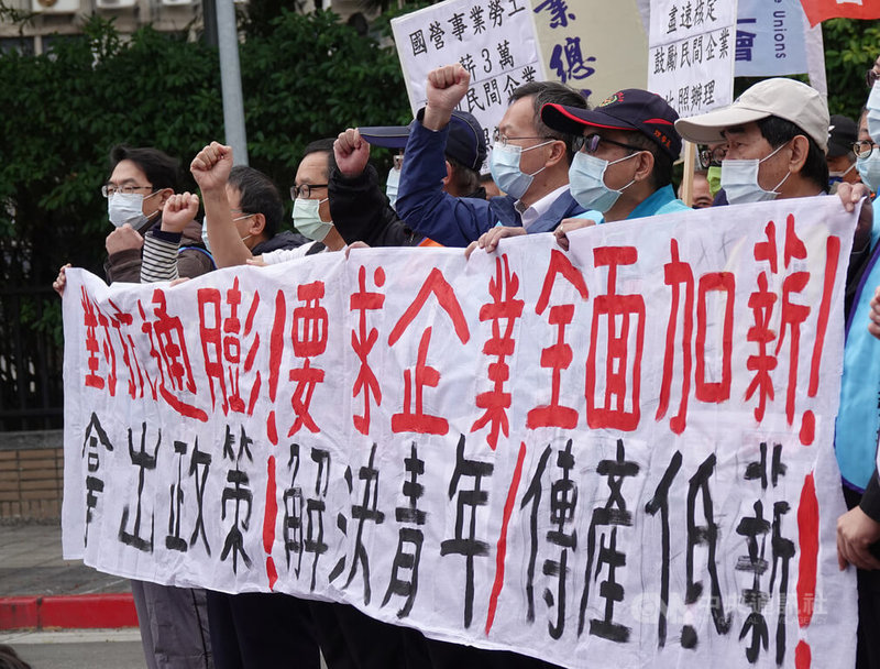 不滿國營事業尚未全數比照軍公教調薪,新北市產業總工會等團體6日在行政院門口陳情,要求各部會儘速核定事業單位調薪幅度實質達到4%。中央社記者鄭傑文攝 111年1月6日