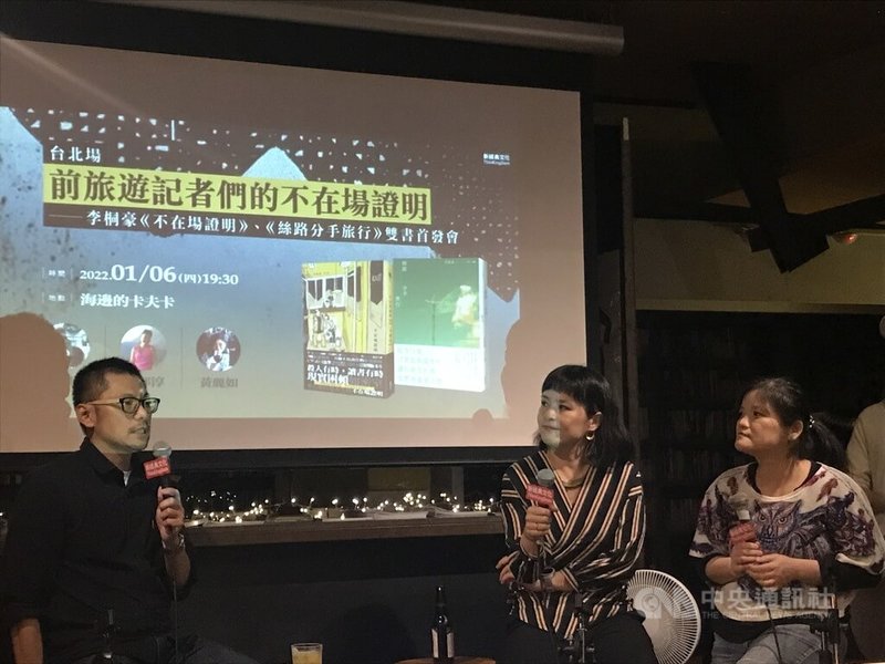 作家李桐豪(左)近期出版「不在場證明」、「絲路分手旅行」2本旅行散文集,6日晚間舉行發表會,與旅遊作家黃麗如(右)等暢談旅行見聞。 中央社記者邱祖胤攝 111年1月7日