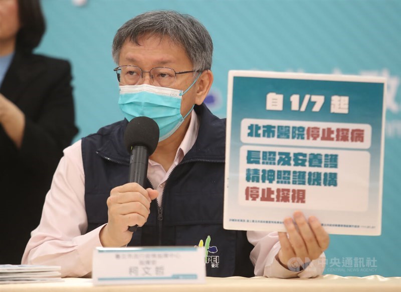 因應COVID-19(2019冠狀病毒疾病)疫情變化,台北市長柯文哲7日下午舉行記者會說明北市因應措施。中央社記者張新偉攝 111年1月7日