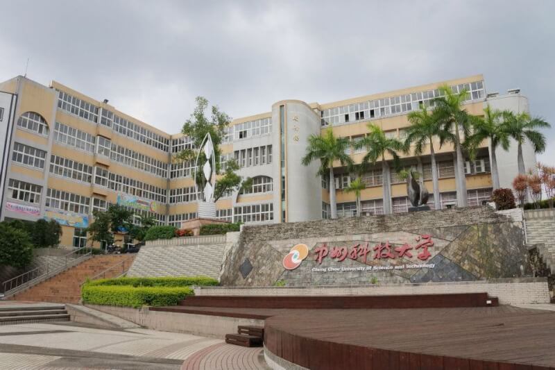 中州科技大學（圖）、台灣首府大學被列專輔後，未到改善期結束，主動申請停止全部招生，提前退場。（圖取自facebook.com/ChungChouUniversity）