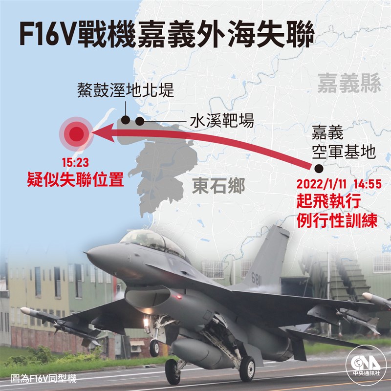 空軍一架F-16V單座戰機11日在嘉義外海失聯。（中央社製圖）