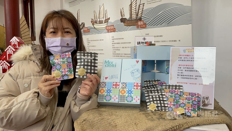 金門縣政府11日上午行總兵署文創賣店「總兵小舖」揭牌儀式,各具巧思的入選商品也亮相並先行試賣,其中,「嗜啡族」女孩洪苡家以金門特色花磚和花帔作為咖啡掛耳包包裝,背面還可以寫上地址、寄給朋友。她並設計以花磚為主,融入花帔圖案的「雙花禮盒」,充滿年節喜氣。中央社記者黃慧敏攝 111年1月11日