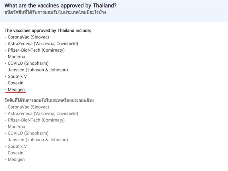(圖取自泰國外交部領事事務局網頁consular.mfa.go.th)