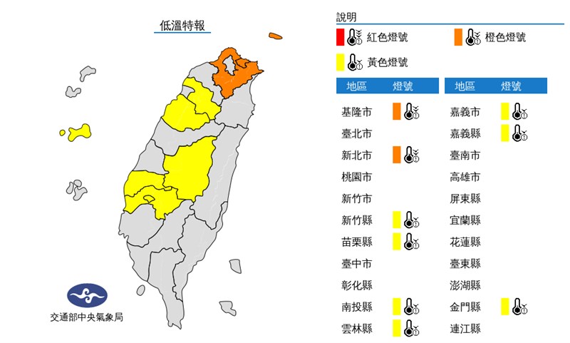(圖取自中央氣象局網頁cwb.gov.tw)