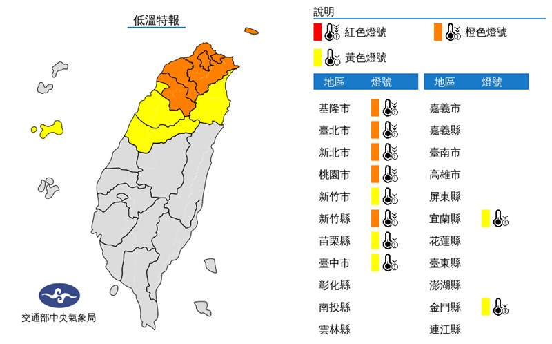 （圖取自中央氣象局網頁cwb.gov.tw）