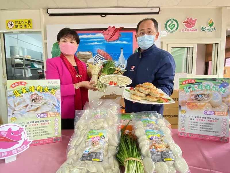 台中市大安區農會與清水區農會攜手,結合韭菜以及豬肉,推出韭菜豬肉水餃、韭菜豬肉餡餅等,搶攻年節禮盒市場。(大安區農會提供)中央社記者趙麗妍傳真 111年1月13日