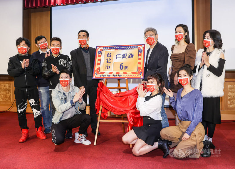 國父紀念館週年紀念戲劇「仁愛路六號」13日舉行演員公布暨開賣記者會,全民大劇團團長謝念祖(後排右3)、國父紀念館館長王蘭生(後排右4)與演員們合影。中央社記者鄭清元攝 111年1月13日