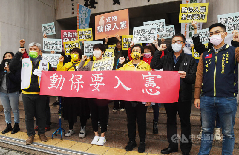 多個動保團體與時代力量立委陳椒華(右3起)、民進黨立委陳亭妃等,13日在立法院外舉行記者會,舉看板、呼口號要求將動物保護明文入憲,呼籲修憲不能沒有動物的聲音。中央社記者施宗暉攝 111年1月13日