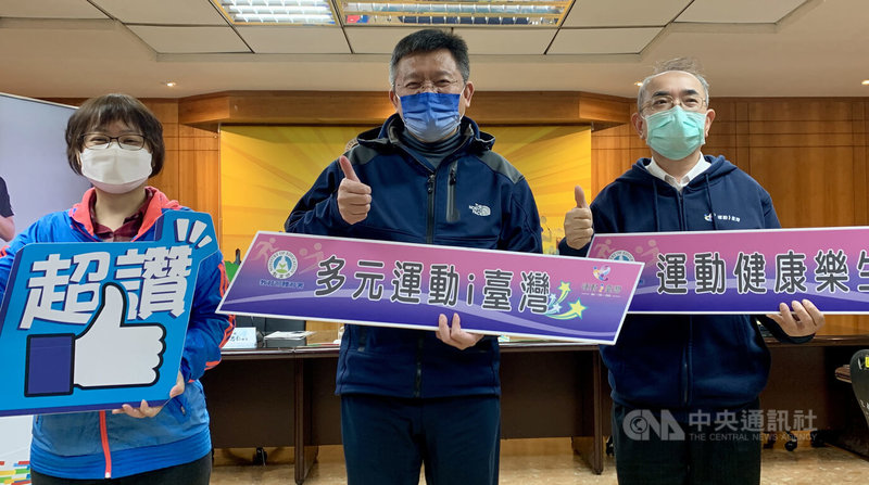 體育署今年將啟動全新運動i台灣2.0計畫,期望地方結合當地人文與人口結構,推出因地制宜的方案,讓更多民眾參與運動。中央社記者龍柏安攝 111年1月13日