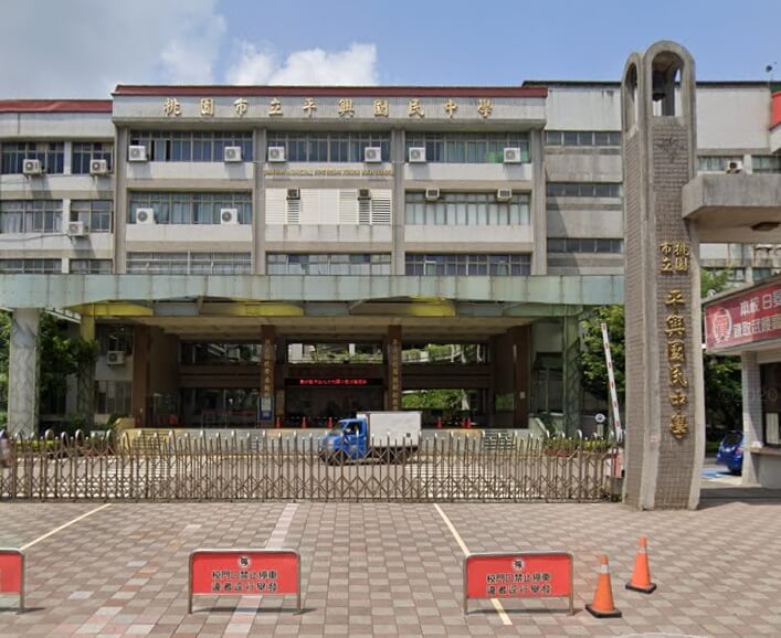 聯邦銀行健行分行發生群聚案,桃園市平興國中等6所學校、1間補習班預防性停課一天,將在14日復課。(圖取自Google地圖網頁google.com/maps)