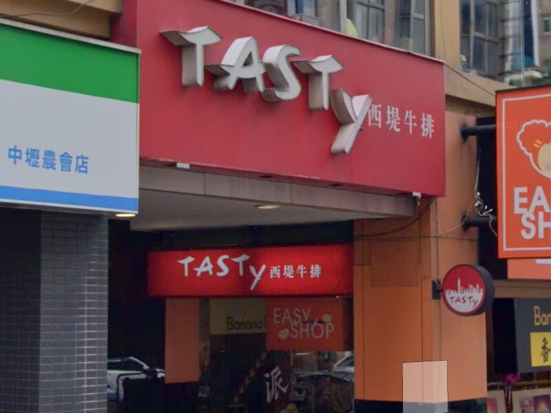 指揮中心14日晚間表示,桃園檢出1例陽性個案為聯邦銀行行員聚餐餐廳(西堤牛排中壢中山店)員工。(圖取自Google地圖google.com.tw/maps)