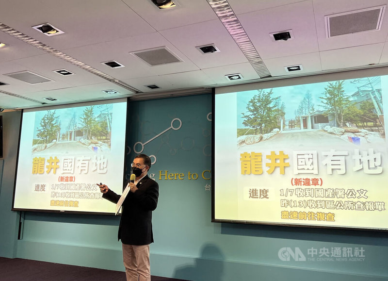 台中市政府都市發展局長黃文彬14日上午在市府召開記者會,說明前立委顏寬恒家族南屯公保地招待所、沙鹿山頂腳黃昏市場、沙鹿民宅、龍井國有地等相關違建案議題處理情形。中央社記者郝雪卿攝 111年1月14日