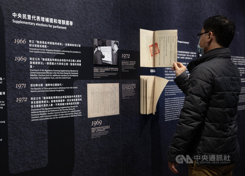 國史館14日下午舉行5G智慧展示大平台暨沉浸式劇場發表會,現場台灣歷史上的選舉主題展,吸引民眾參觀相關文物。中央社記者謝佳璋攝 111年1月14日