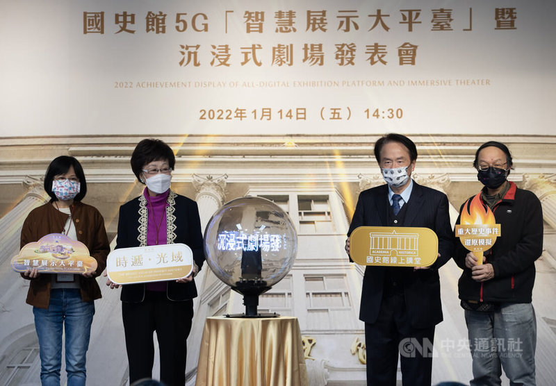 國史館14日舉行5G智慧展示大平台暨沉浸式劇場發表會,國史館長陳儀深(右2)和前副總統呂秀蓮(左2)等人出席啟動儀式並合影。中央社記者謝佳璋攝 111年1月14日