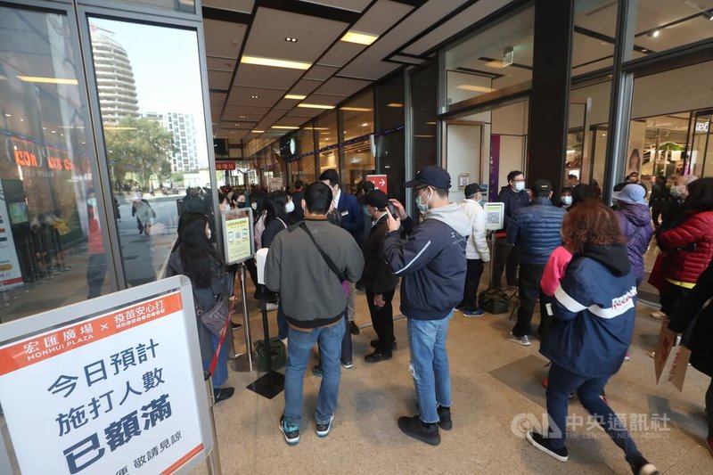 新北市政府規劃設置包含新莊宏匯廣場等3處機動接種站,開放接種莫德納疫苗,共可服務9700人次,且隨到隨打,不必預約。圖為新莊宏匯廣場14日下午公告當日疫苗施打人數已額滿。中央社記者吳家昇攝 111年1月14日