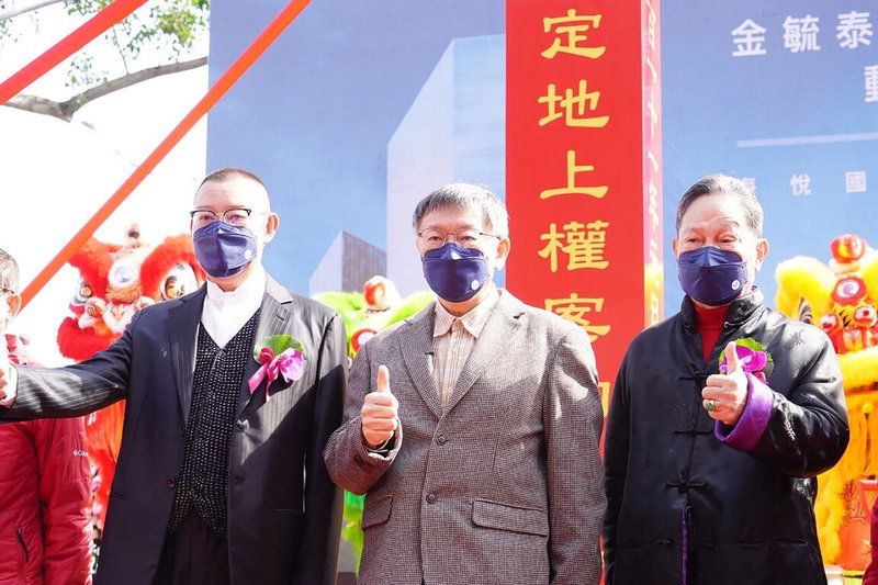 台北市議會舊址A、E區設定地上權案14日開工動土,市長柯文哲(中)表示,開發案完工後,40%樓地板面積會作為文化觀光設施,其中一半將打造台北城市博物館,把台北的歷史跟未來放在裡面,保存台北人的共同記憶。(台北市政府提供)中央社記者陳昱婷傳真 111年1月14日
