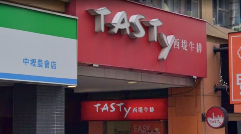 疫情指揮中心14日晚間證實,桃園相關COVID-19群聚再增3人確診,為西堤餐廳(中壢中山店)工讀生的同住家人與同班同學。(圖取自Google地圖網頁google.com/maps)