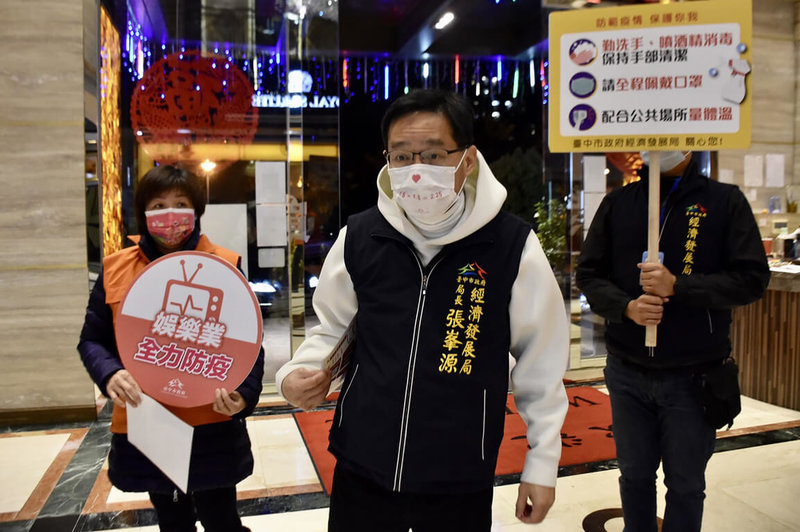 近期台灣COVID-19本土疫情升溫,各縣市也積極強化防疫,台中市經發局長張峯源(中)14日率領市府聯合稽查小組前往了解視聽歌唱業者防疫作為,加強宣導。(台中市政府提供)中央社記者郝雪卿傳真 111年1月15日