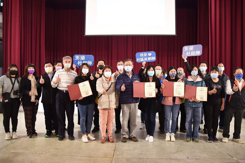 澎湖縣政府15日舉辦110年度青青社區營造競賽成果發表,全縣共計19個社區參加,縣長賴峰偉(前中藍色外套者)表示,青青社區不只是社區綠地,更強調在地文化精神,盼其他社區也能加入行列,讓文化產業再升級。(澎湖縣政府提供)中央社 111年1月15日
