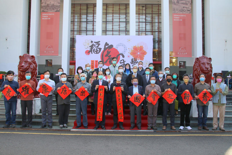 立法院16日在台中市霧峰區的民主議政園區舉辦「2022壬寅年福虎生豐迎新春活動」,立法院長游錫堃(前左6)、副院長蔡其昌(前左7)等人一同開筆為活動揭幕。(立法院中辦提供)中央社記者趙麗妍傳真 111年1月16日