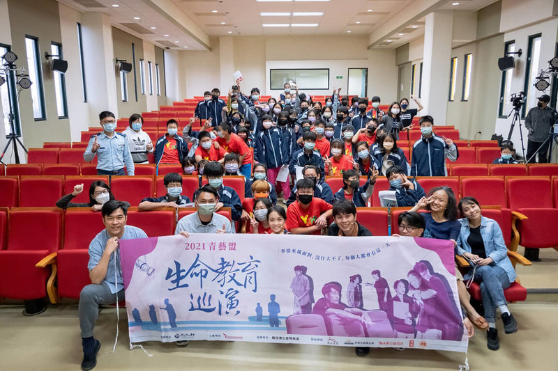 青少年表演藝術聯盟將生命故事轉化為演出文本,在全台進行校園巡迴演出,引導青少年面對生命教育及處理情緒等議題。(教育部提供)中央社記者許秩維傳真 111年1月16日