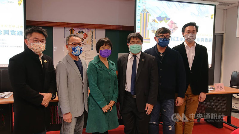 永社16日舉行十週年紀念研討會,邀請專家學者談「民主永續與轉型正義」,前促轉會主委楊翠(左3)、永社理事長黃帝穎(右3)出席。中央社記者葉素萍攝 111年1月16日