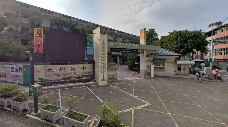 桃園市東興國中2名學生染疫,校方16日公告,評估校內教師代課量能不足支應,17日起至20日全校停課,並於下學期開學前補課。(圖取自Google地圖網頁google.com/maps)