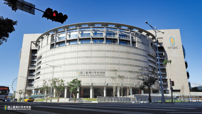 國立台灣科學教育館16日公告,有確診者曾於13日參觀科教館,17日將進行全面清消。(圖取自國立台灣科學教育館網頁ntsec.gov.tw)