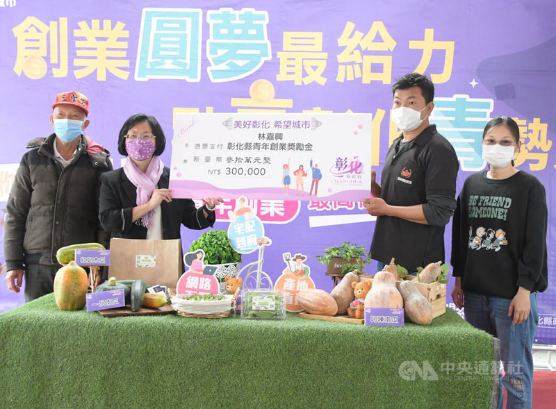 彰化青農林嘉興(右2)返鄉接手田地種植無毒豌豆,並透過縣府「農客松」課程精進農業技術及行銷,彰化縣長王惠美(左2)17日到秀水鄉嘉興溫室農場頒新台幣30萬元青年創業獎勵金,鼓勵在地深耕。中央社記者蕭博陽彰化縣攝 111年1月17日