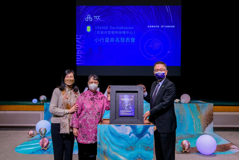 中央大學校長周景揚(右)頒贈「辜嚴倬雲植物保種中心小行星」紀念銘版,由辜懷群(左2)、辜懷如(左)代表受贈。(中央大學提供)中央社記者許秩維傳真 111年1月17日