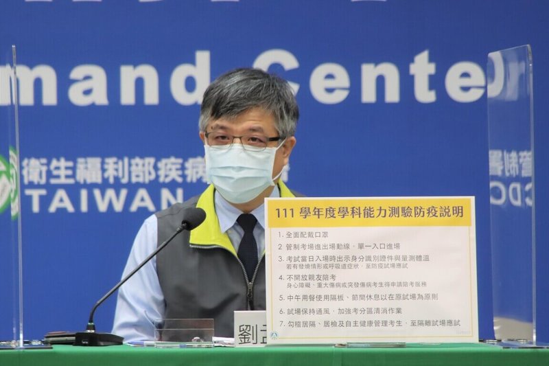 教育部政務次長劉孟奇17日下午出席中央流行疫情指揮中心記者會,說明111學年度學科能力測驗防疫措施,包括全面配戴口罩、管制考場動線且採單一入口進場等。(指揮中心提供)中央社記者許秩維傳真 111年1月17日