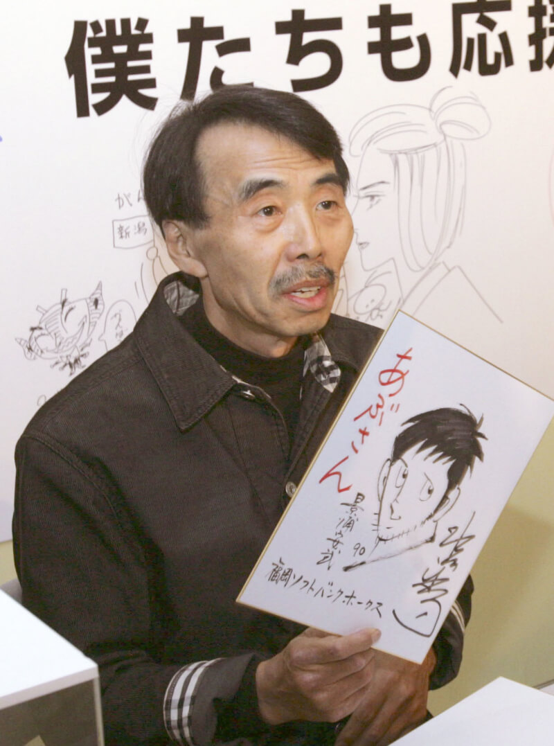日本漫畫家水島新司因肺炎逝世,享壽82歲。圖為2004年新潟縣中越地震支援災民活動中,水島新司畫下漫畫「安武先生(あぶさん)」主角並寫上「福岡軟銀鷹」。(共同社)