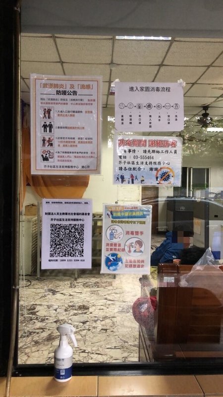 為強化防疫,新竹縣政府指出,17日起新竹縣兒少安置機構、身心障礙機構全面暫停探訪,托嬰中心開放收托,但全面禁止訪客;關懷據點共餐改為領餐。(新竹縣政府提供)中央社記者郭宣彣傳真 111年1月17日