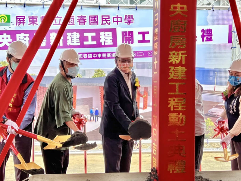 屏東縣政府為照顧大恆春地區學校午餐品質及衛生安全,在恆春國中建置中央廚房,18日由縣長潘孟安(中)主持動土儀式。(屏東縣政府提供)中央社記者郭芷瑄傳真 111年1月18日