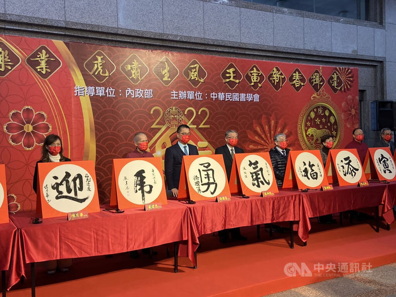 內政部長徐國勇(左3)與書法大師張炳煌(左4)等人18日出席新春揮毫活動,一起寫下「壬寅添福氣,勇虎迎新春」等字。中央社記者陳俊華攝 111年1月18日
