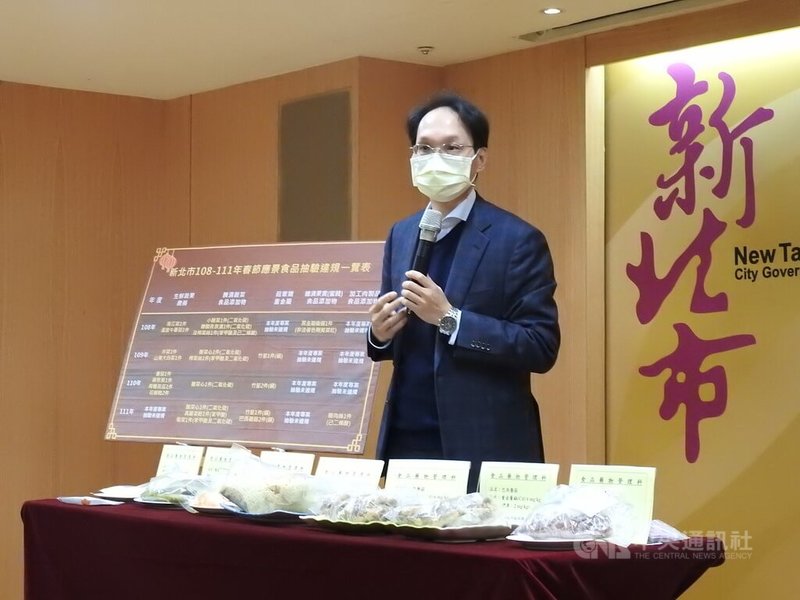 新北市衛生局副局長許朝程18日召開記者會表示,針對春節應景食品抽驗,共抽驗183件,其中有7件食品的添加物抽驗不合格。中央社記者王鴻國攝 111年1月18日