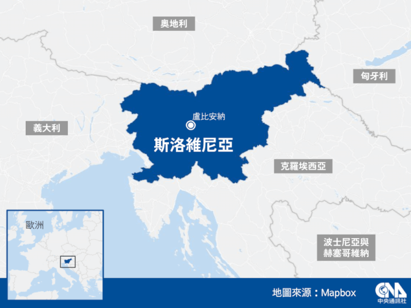 斯洛維尼亞位於巴爾幹半島北端,1991年自南斯拉夫聯邦獨立。(中央社製圖)