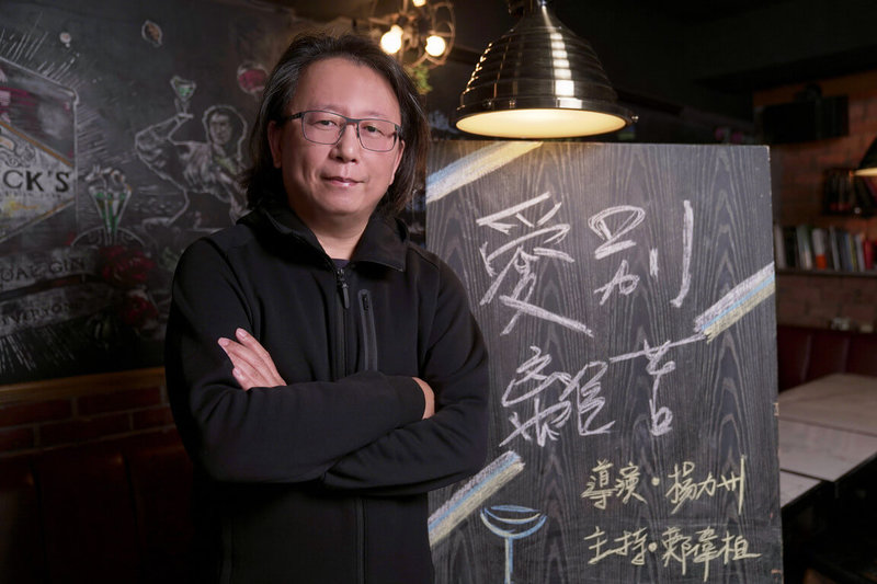 有別於過去作品大多是關於熱血、運動、偏男性角度題材,金馬導演楊力州新作「愛別離苦」,是從全女性的角度出發。(MOMOTV提供)中央社記者葉冠吟傳真 111年1月18日