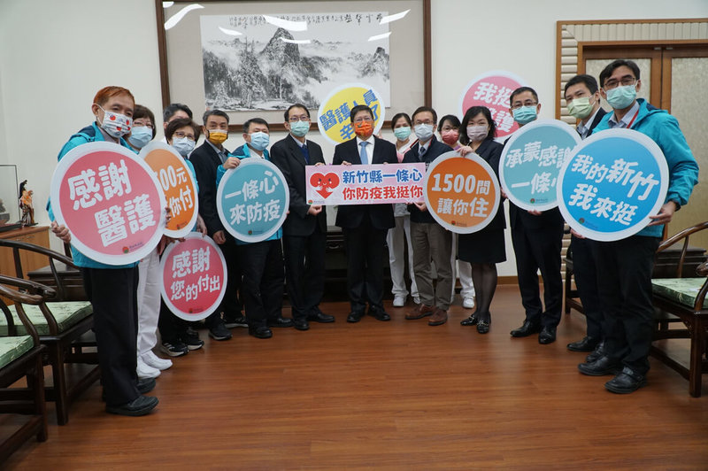 新竹縣長楊文科(前排右6)18日宣布推出「醫事人員旅宿優惠專案」,即日起至6月底,縣內60家醫院、疫苗合約院所醫事人員入住合作旅館,補助每房新台幣1500元,限量1500間,讓醫事人員身心好好充電後,再回到崗位堅守防疫任務。(新竹縣政府提供)中央社記者郭宣彣傳真 111年1月18日