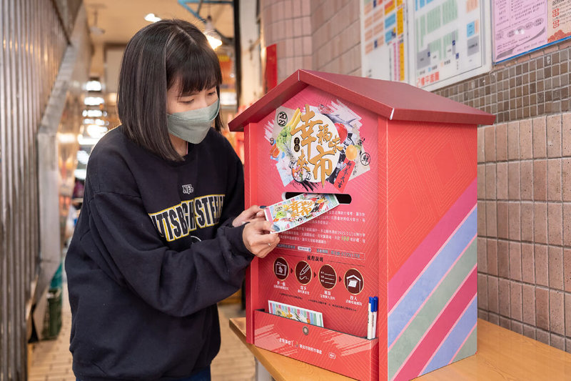 新北市政府市場處19日在新莊第一公有市場推出年節活動「幸福味來市」,歡迎民眾索取「味來明信片」,寫下給未來自己或親友的悄悄話,投入時光信箱。(新北市市場處提供)中央社記者王鴻國傳真 111年1月19日